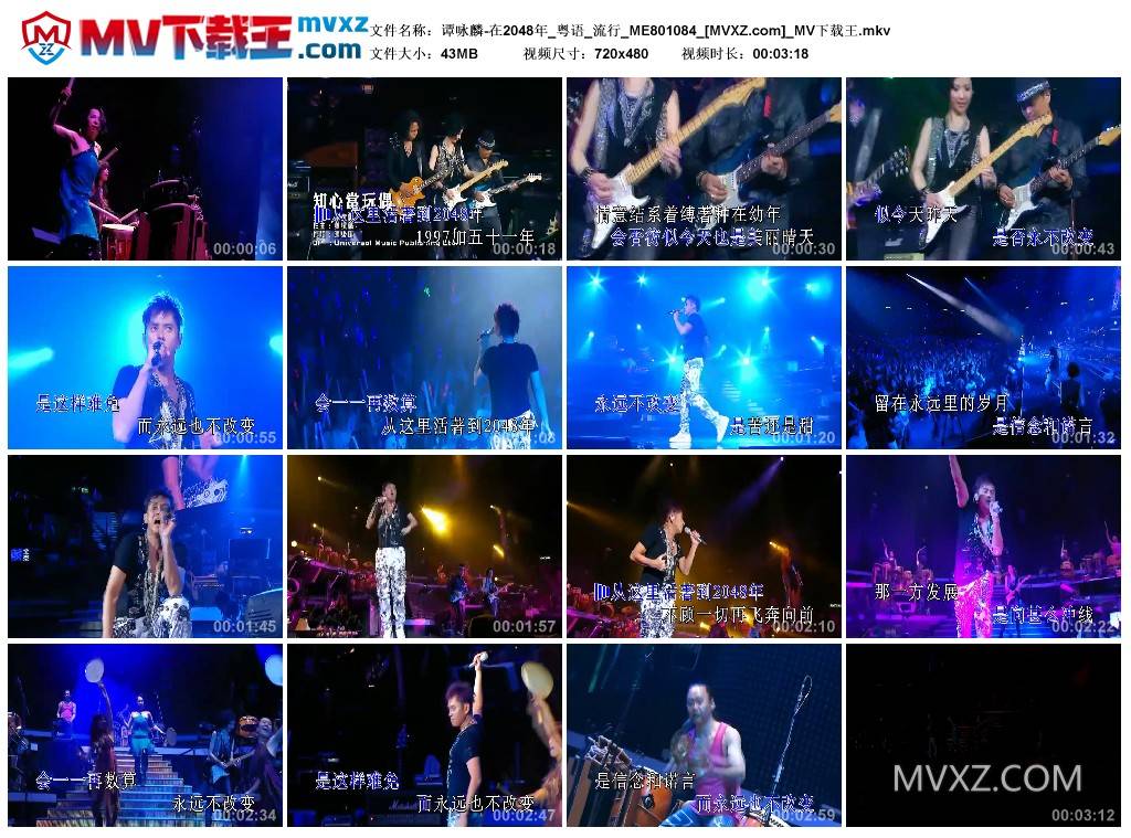 谭咏麟-在2048年_粤语_流行_ME801084
